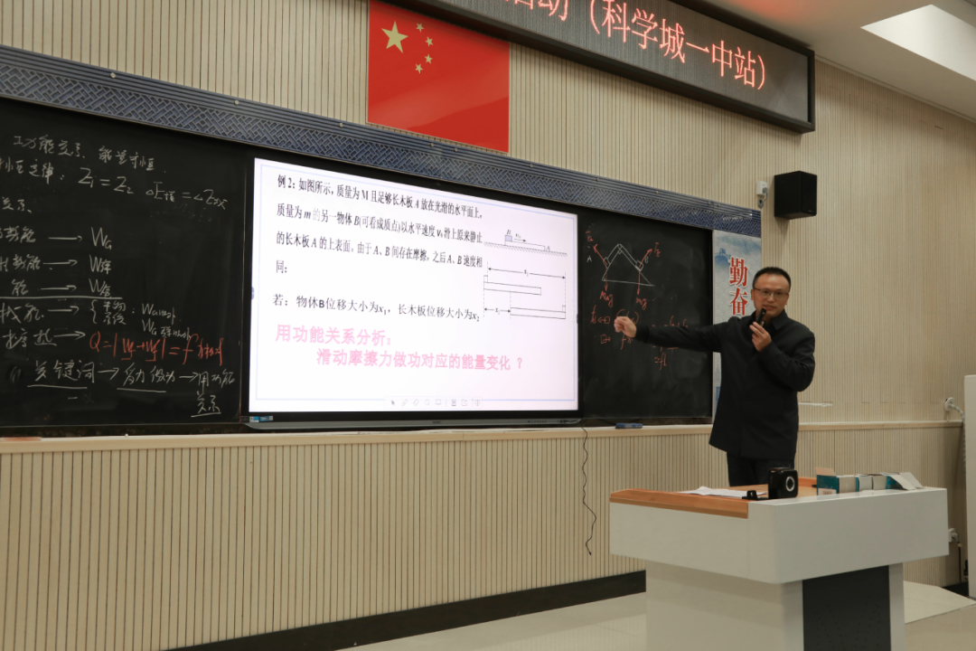 立足课堂深耕耘，教研相长促提升——三校高三物理同课异构活动在科学城一中举行(图10)