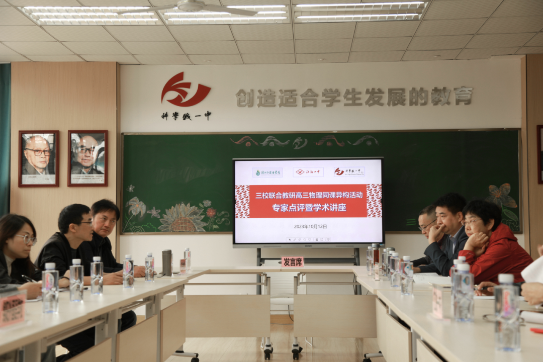 立足课堂深耕耘，教研相长促提升——三校高三物理同课异构活动在科学城一中举行(图13)