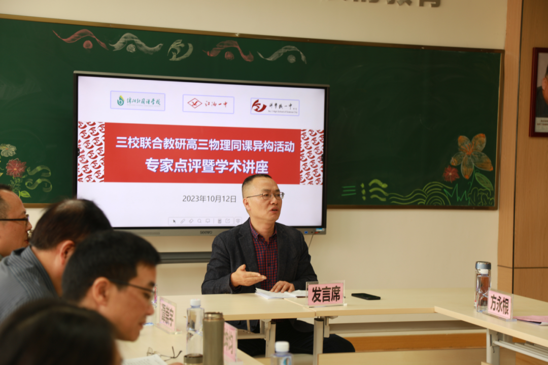 立足课堂深耕耘，教研相长促提升——三校高三物理同课异构活动在科学城一中举行(图18)