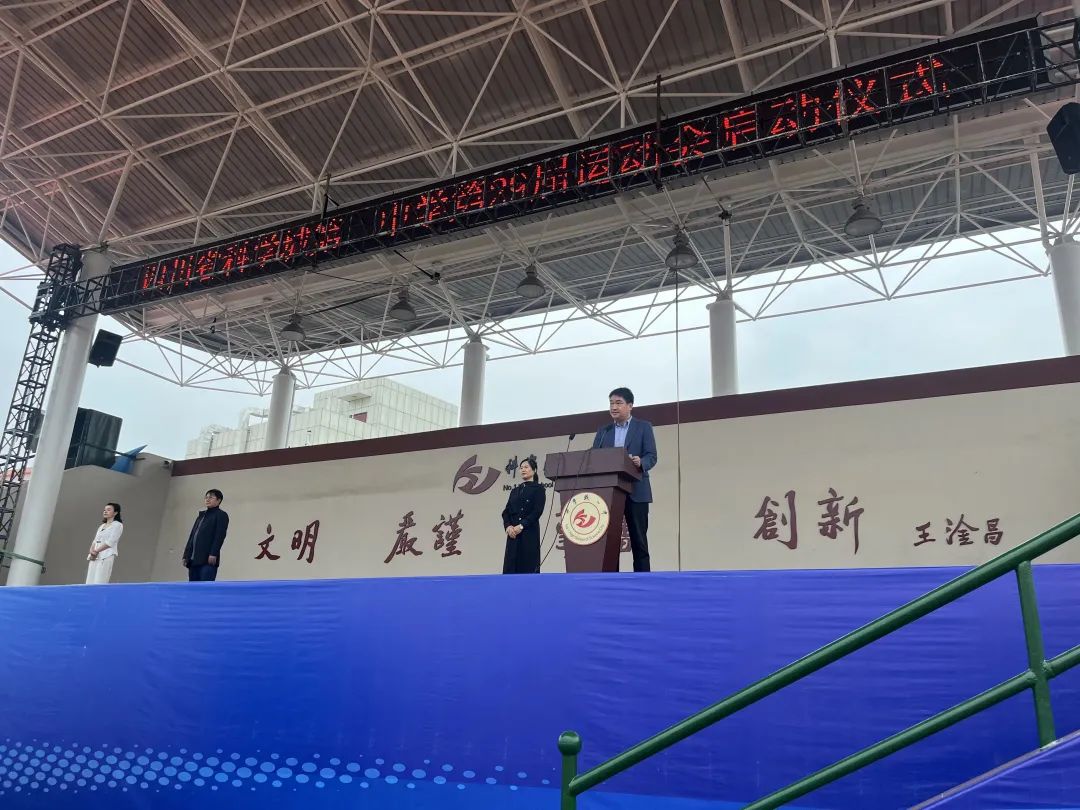运动的青春最美丽——科学城一中第29届运动会启幕(图1)