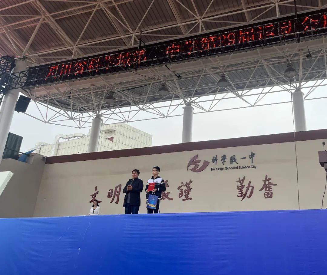 运动的青春最美丽——科学城一中第29届运动会启幕(图6)