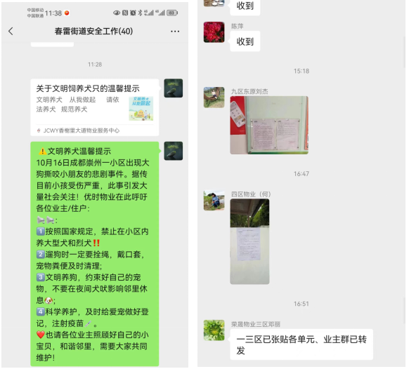 春雷街道开展社区文明养犬宣传活动(图2) 春雷街道开展社区文明养犬宣传活动(图2)