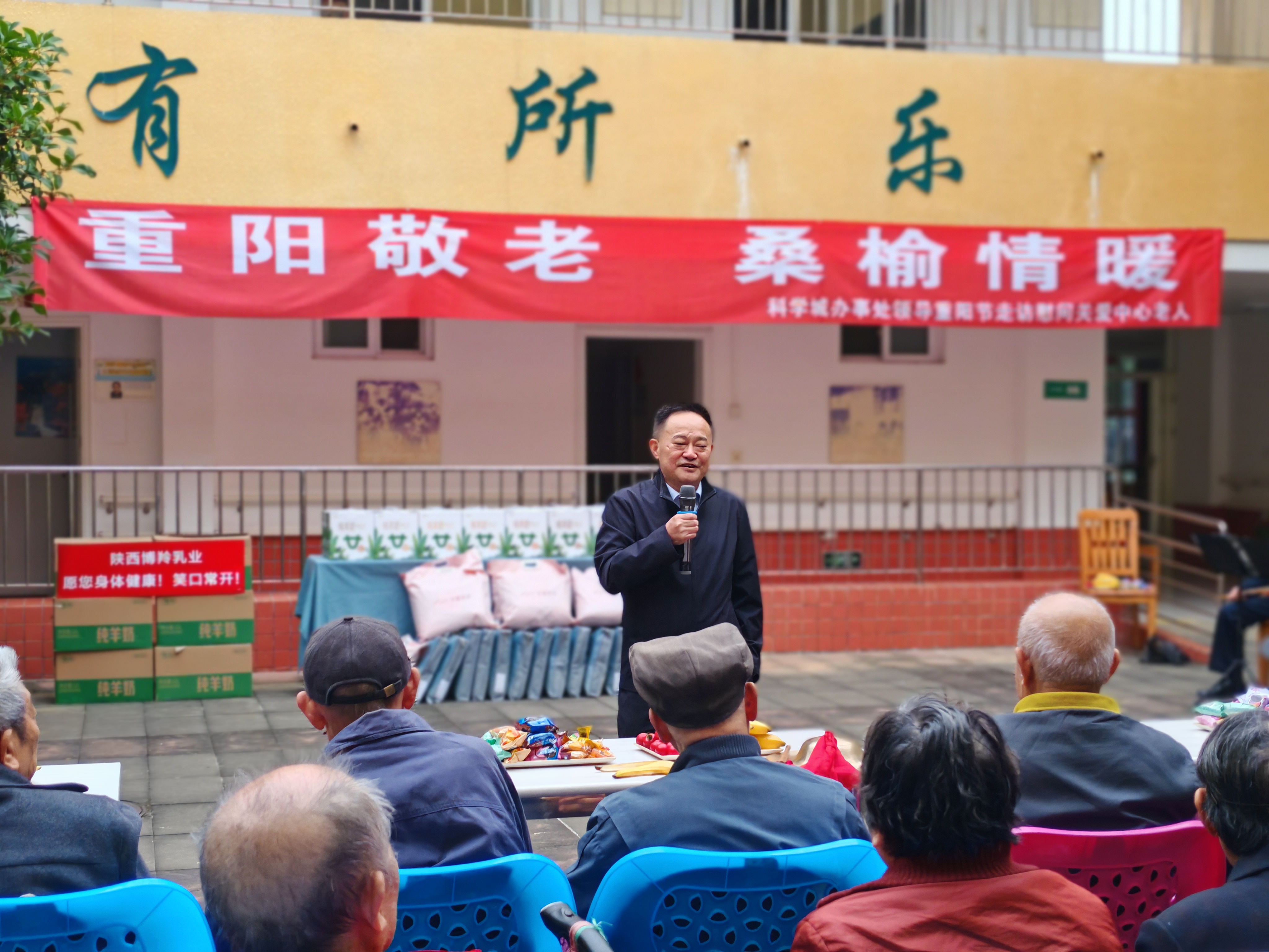 重阳敬老 桑榆情暖 —科学城办事处组织开展重阳节系列活动(图1)