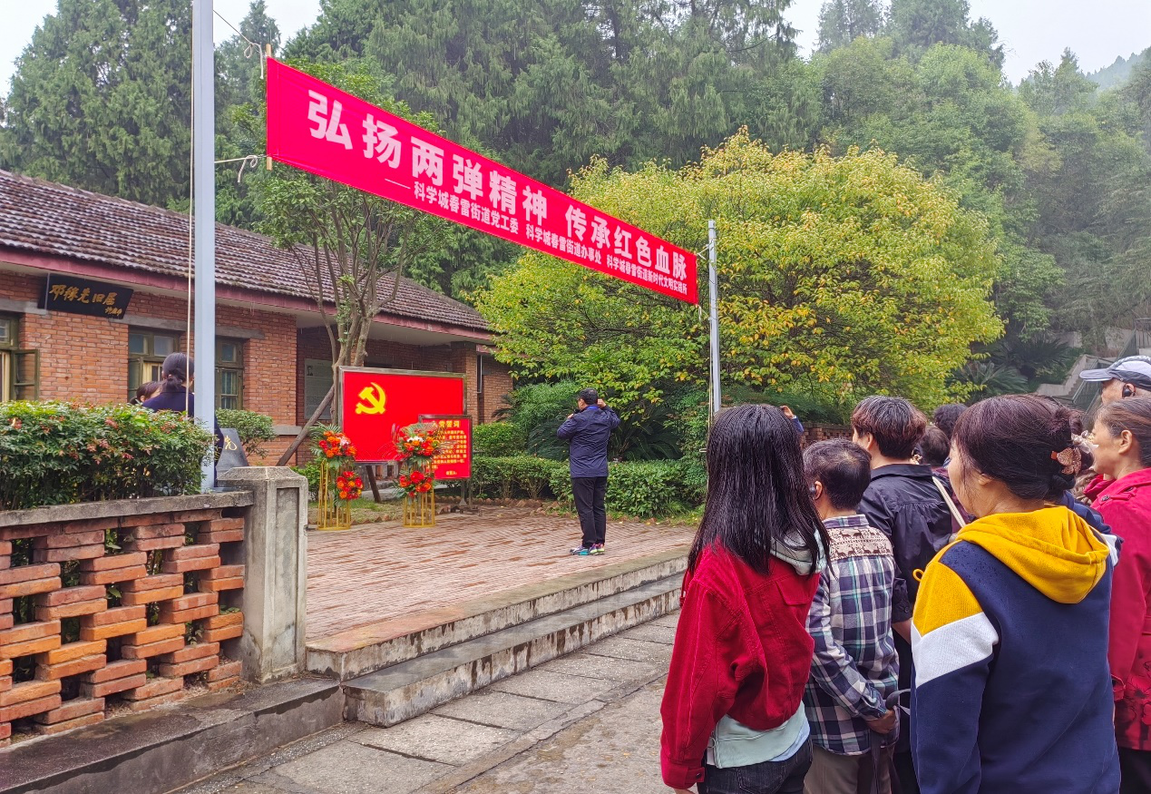 弘扬两弹精神 传承红色血脉——春雷街道党工委组织社区党支部寻根活动(图1) 弘扬两弹精神 传承红色血脉——春雷街道党工委组织社区党支部寻根活动(图1)