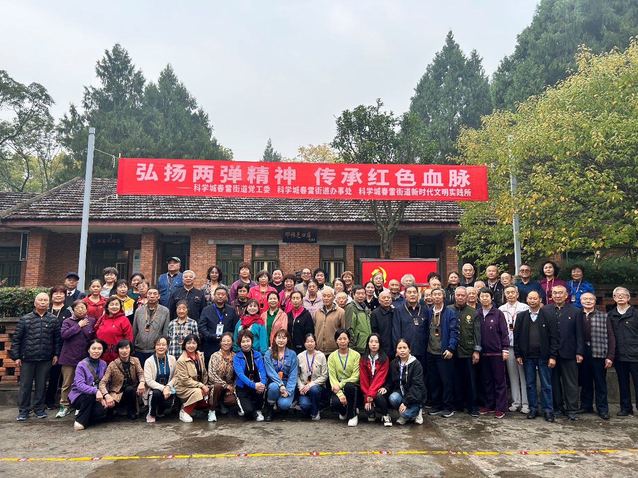 弘扬两弹精神 传承红色血脉——春雷街道党工委组织社区党支部寻根活动(图4) 弘扬两弹精神 传承红色血脉——春雷街道党工委组织社区党支部寻根活动(图4)