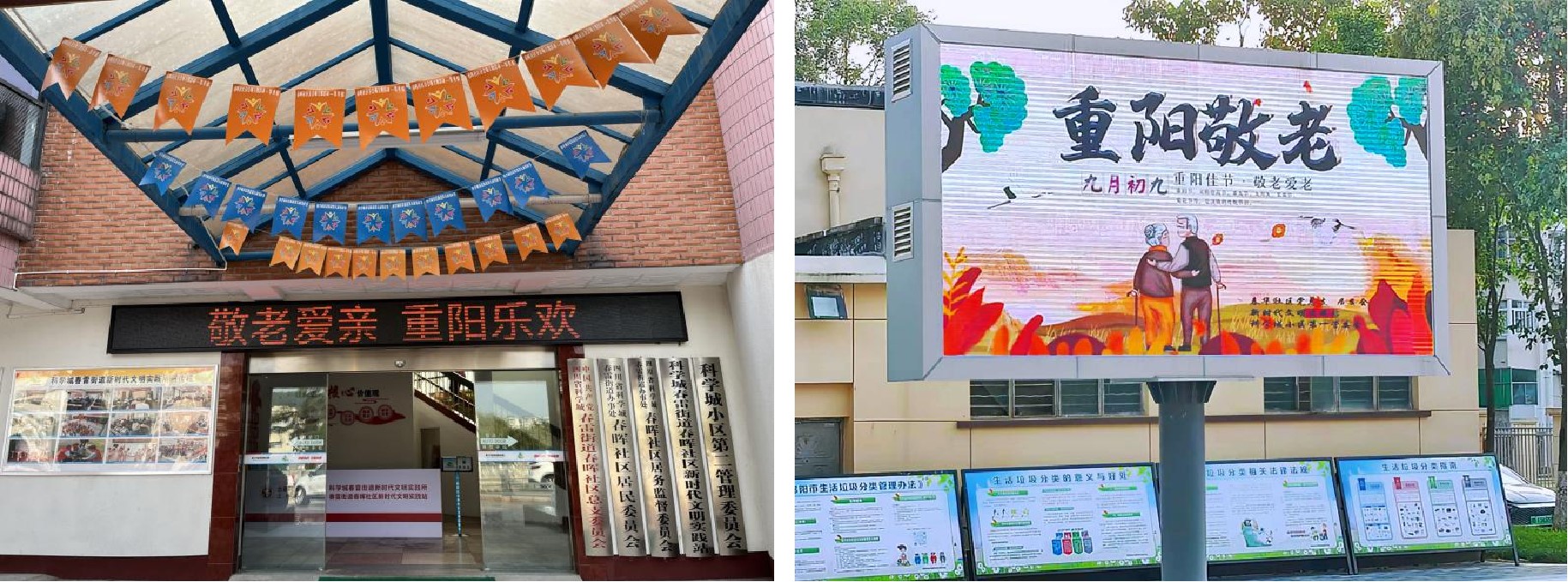 春雷街道新时代文明实践所 开展我们的节日·重阳节主题活动(图7) 春雷街道新时代文明实践所 开展我们的节日·重阳节主题活动(图7)