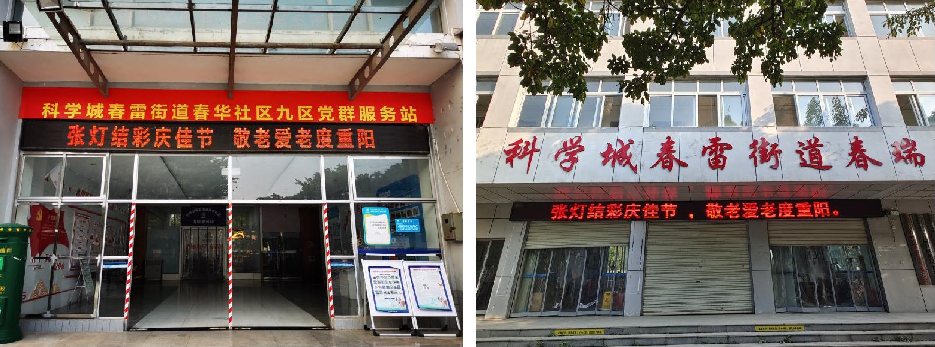 春雷街道新时代文明实践所 开展我们的节日·重阳节主题活动(图8) 春雷街道新时代文明实践所 开展我们的节日·重阳节主题活动(图8)