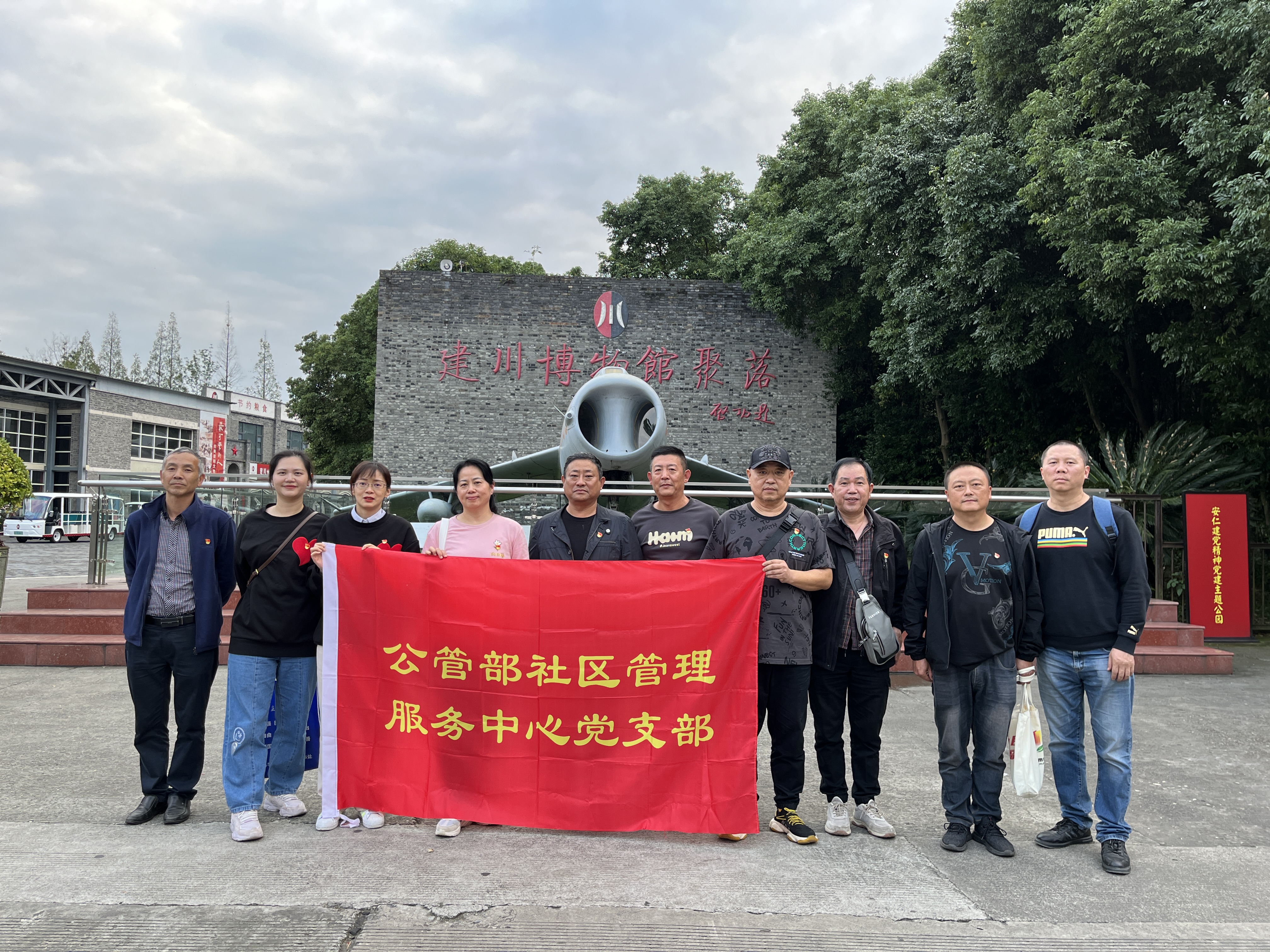 学思想重实践 新伟业新征程 ——社区中心党支部主题党日活动(图2) 学思想重实践 新伟业新征程 ——社区中心党支部主题党日活动(图2)