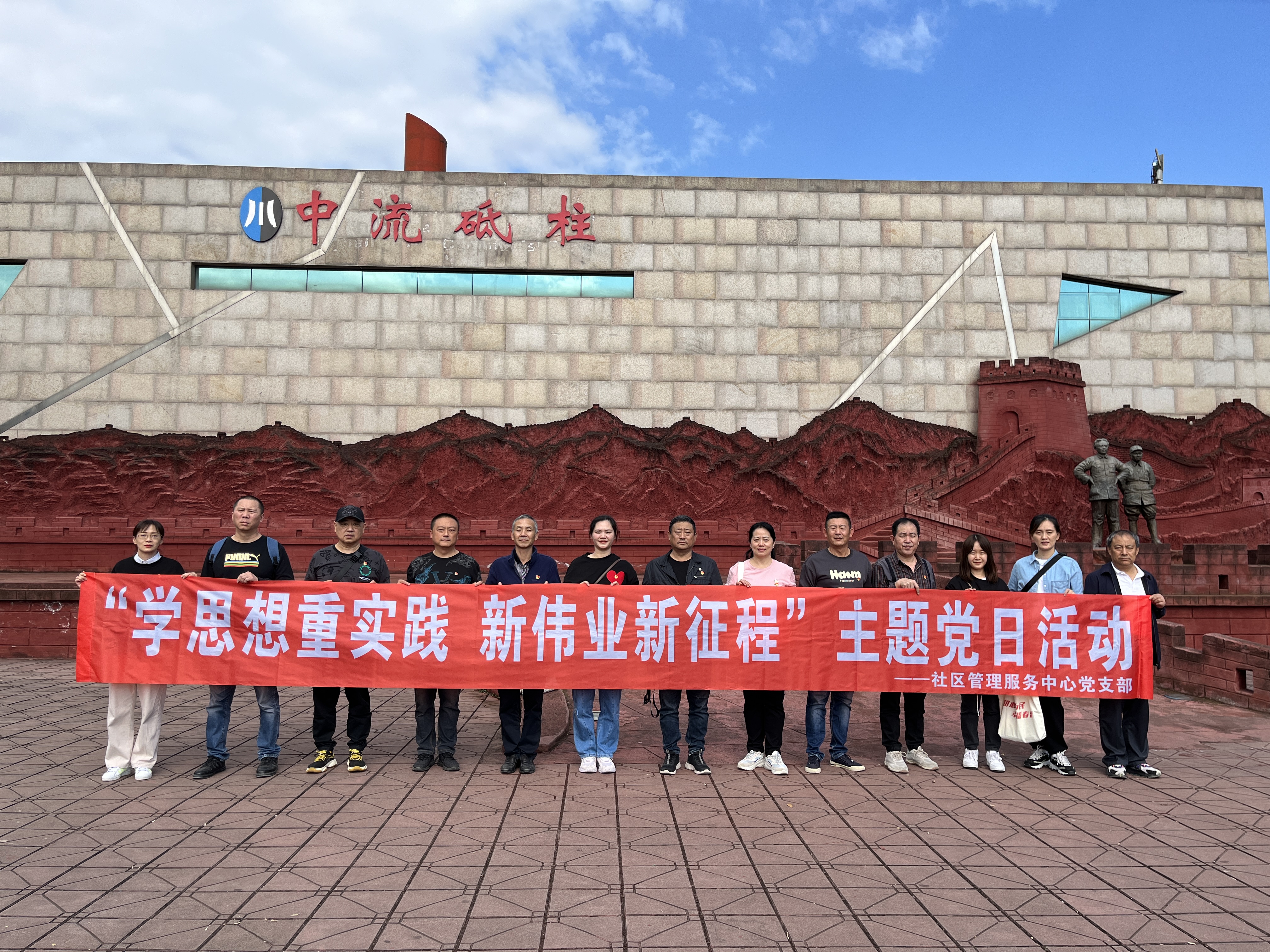 学思想重实践 新伟业新征程 ——社区中心党支部主题党日活动(图5) 学思想重实践 新伟业新征程 ——社区中心党支部主题党日活动(图5)