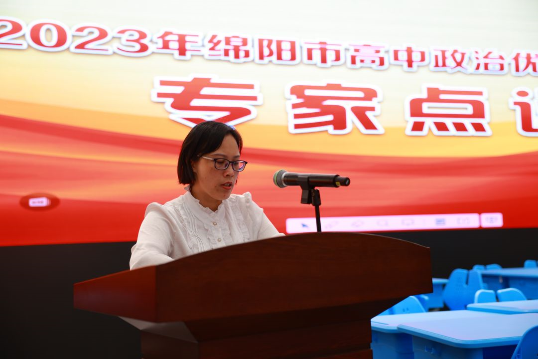 紧抓契机，共谋发展——绵阳市2023年高中政治优质课展评活动在科一中举办(图9)