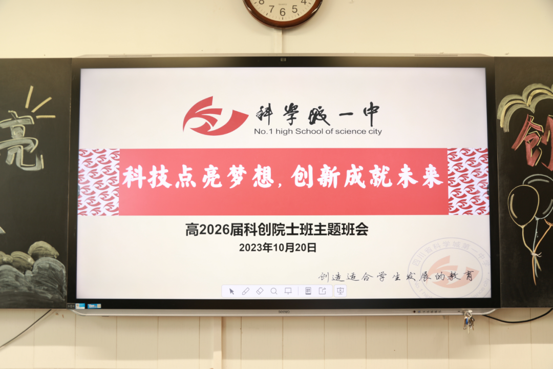 科技点亮梦想，创新成就未来——范国滨院士参加高一“科创院士班”主题班会(图1)