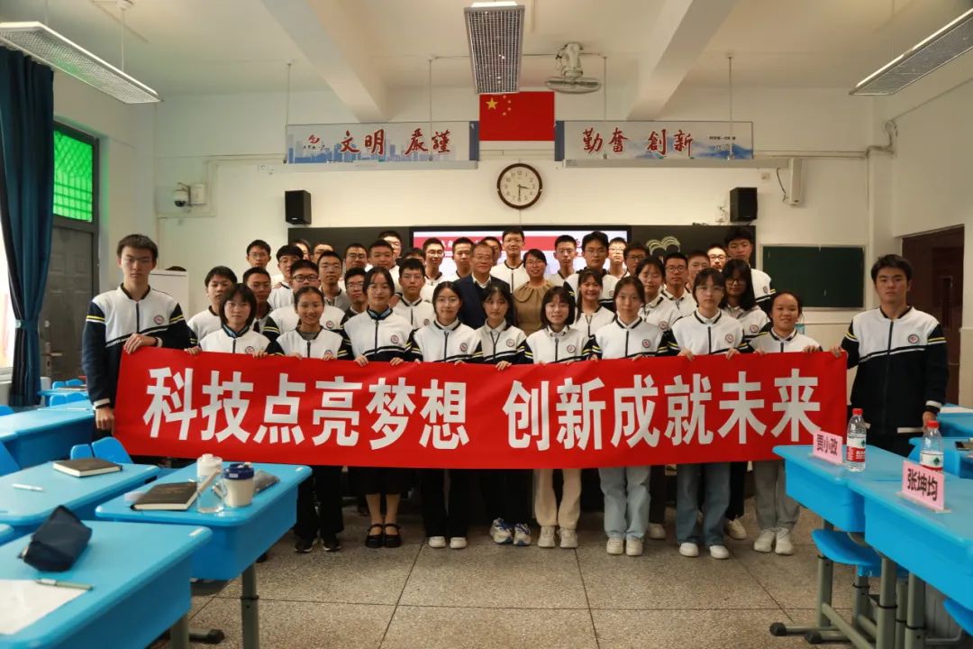 科技点亮梦想，创新成就未来——范国滨院士参加高一“科创院士班”主题班会(图16)