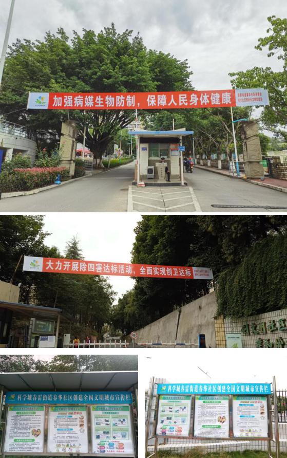 春雷街道开展病媒生物防制宣传活动(图1) 春雷街道开展病媒生物防制宣传活动(图1)