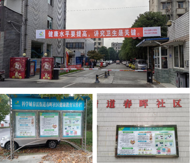 春雷街道开展病媒生物防制宣传活动(图2) 春雷街道开展病媒生物防制宣传活动(图2)