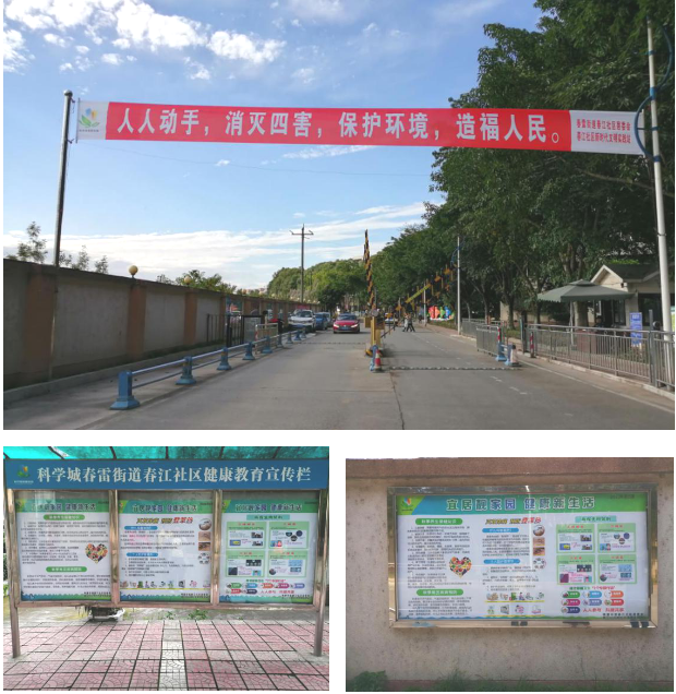 春雷街道开展病媒生物防制宣传活动(图4) 春雷街道开展病媒生物防制宣传活动(图4)