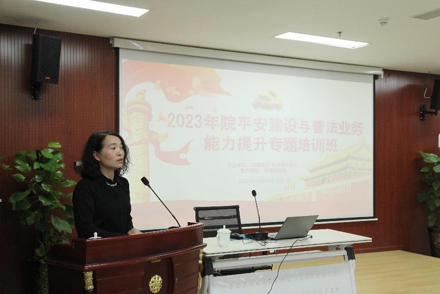 中物院举办2023年度平安建设与普法干部业务能力提升专题培训班(图1) 中物院举办2023年度平安建设与普法干部业务能力提升专题培训班(图1)