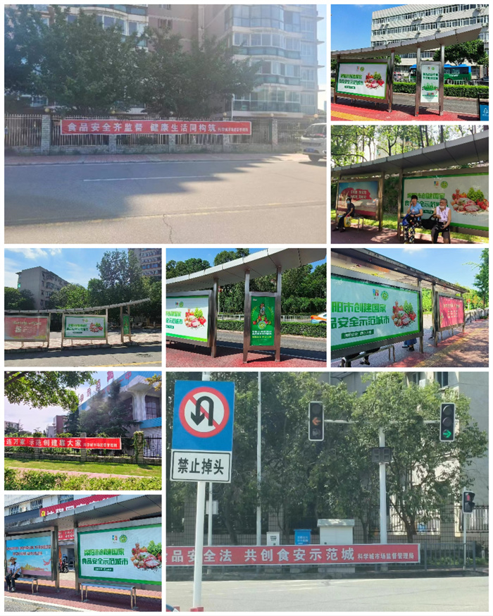 绵阳市食品安全示范城市创建进行时！宣传与监管并举！科学城市场监管局扎实推进国家食安创建工作(图3)