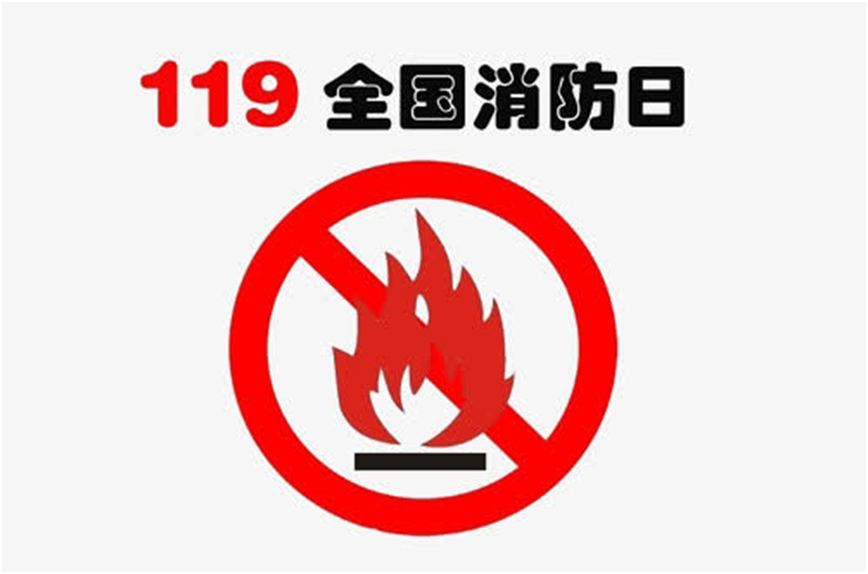 居安应思危  有备则无患(图1)