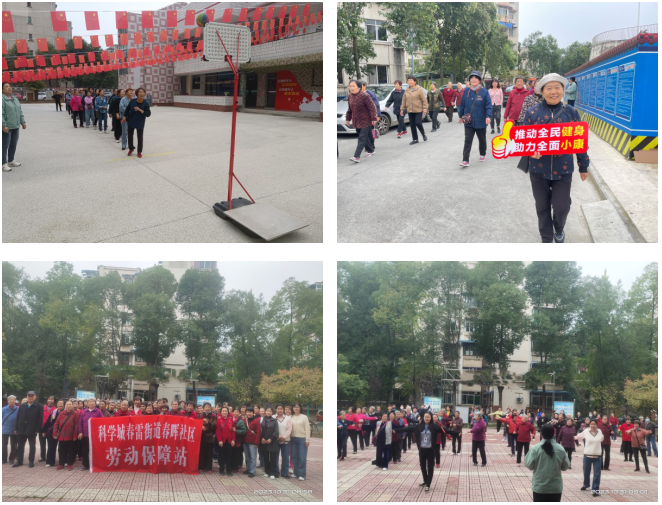 春雷街道开展企退人员秋季活动(图2) 春雷街道开展企退人员秋季活动(图2)