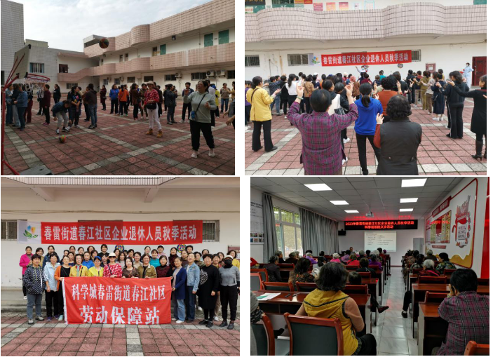 春雷街道开展企退人员秋季活动(图4) 春雷街道开展企退人员秋季活动(图4)