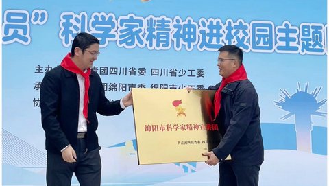 春蕾学校开展“争做新时代好队员”科学家精神进校园主题队日活动(图4)
