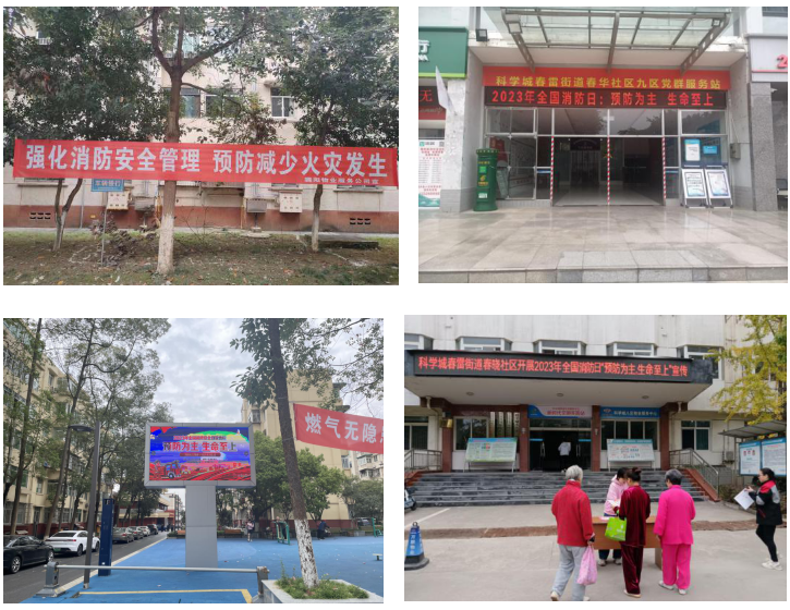 春雷街道开展“119”消防日活动暨社区服务中心分工会安康杯活动(图7) 春雷街道开展“119”消防日活动暨社区服务中心分工会安康杯活动(图7)