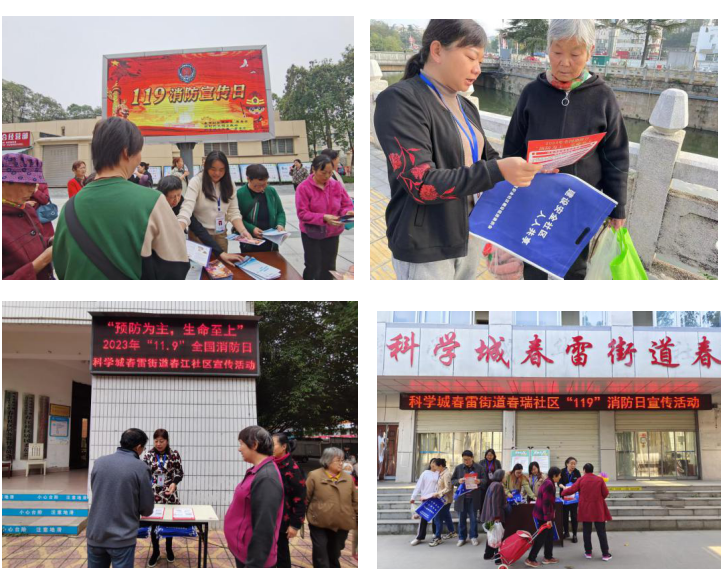 春雷街道开展“119”消防日活动暨社区服务中心分工会安康杯活动(图8) 春雷街道开展“119”消防日活动暨社区服务中心分工会安康杯活动(图8)