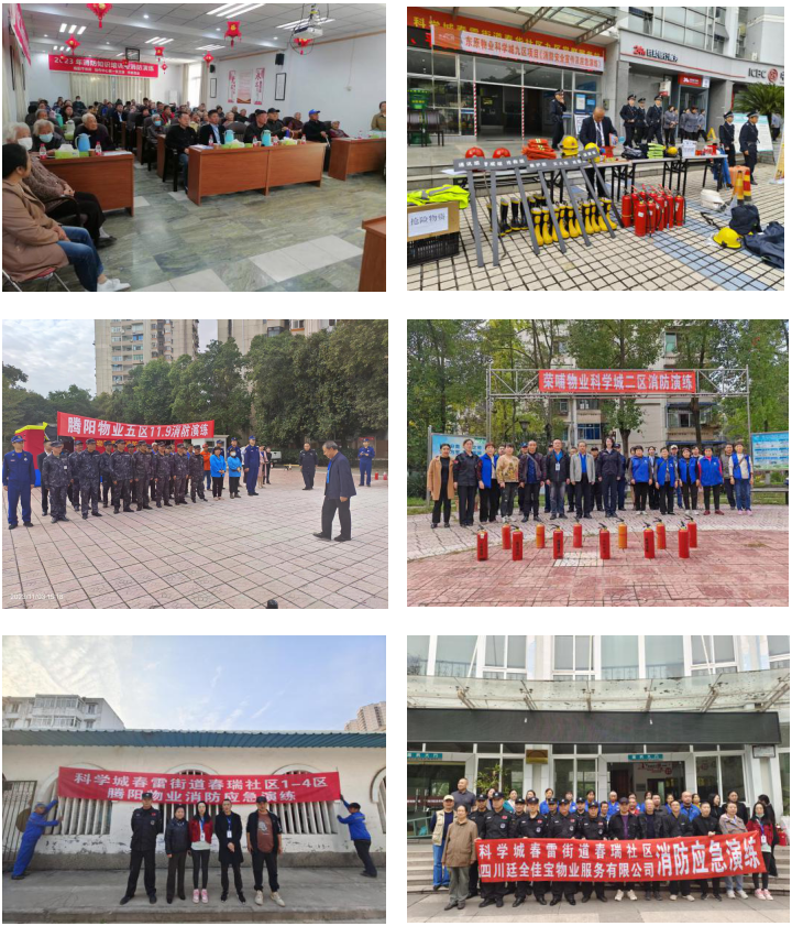 春雷街道开展“119”消防日活动暨社区服务中心分工会安康杯活动(图9) 春雷街道开展“119”消防日活动暨社区服务中心分工会安康杯活动(图9)