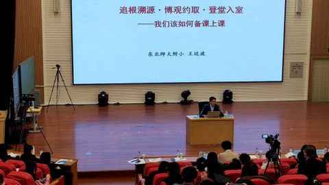 春蕾学校赴东师附小跟岗实训（二十一）(图2)