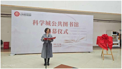官宣！科学城公共图书馆正式开馆(图2)