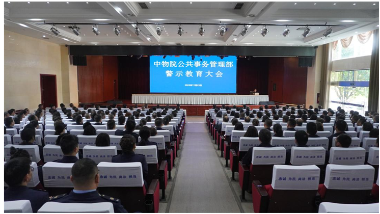 以案为鉴 警钟长鸣 ——公管部党员干部赴川北监狱开展廉政警示教育活动(图2)