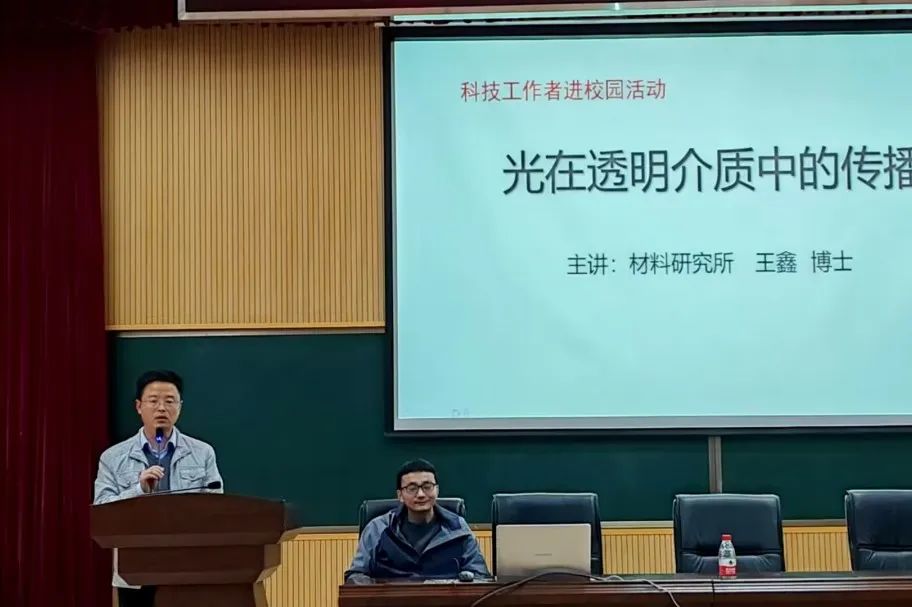春蕾学校教学开放月活动纪实(图3)