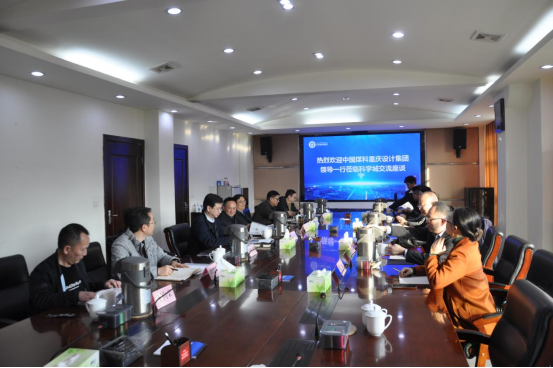 中煤科工重庆设计研究院（集团）有限公司党委副书记、总经理 车志文一行莅临公管部交流座谈(图1)