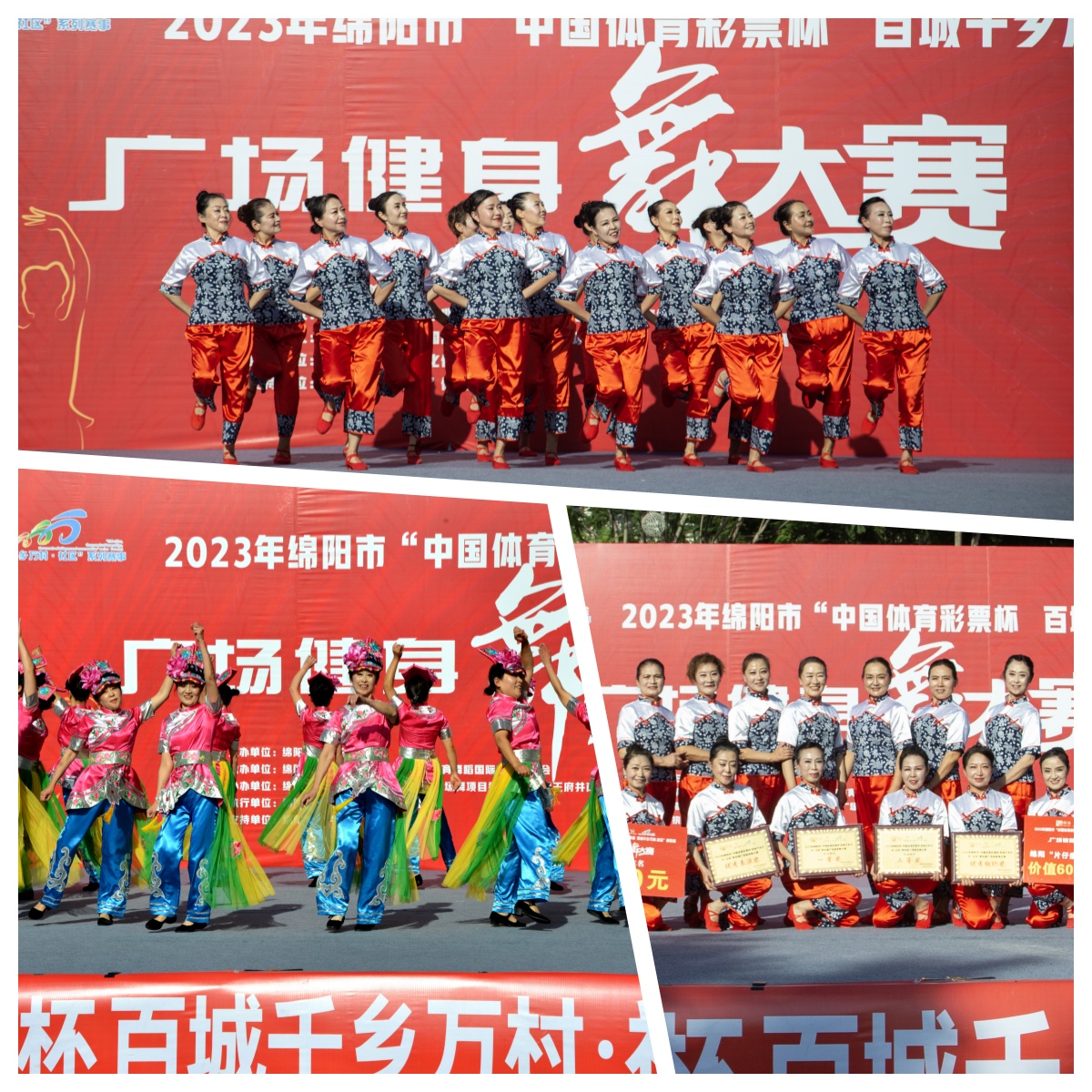 科学城代表队参加绵阳市第四届广场健身舞大赛喜获佳绩(图1)