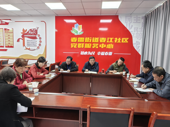 党建引领增活力 凝心聚力启新程——春雷街道党工委到社区督导党建工作(图3) 党建引领增活力 凝心聚力启新程——春雷街道党工委到社区督导党建工作(图3)