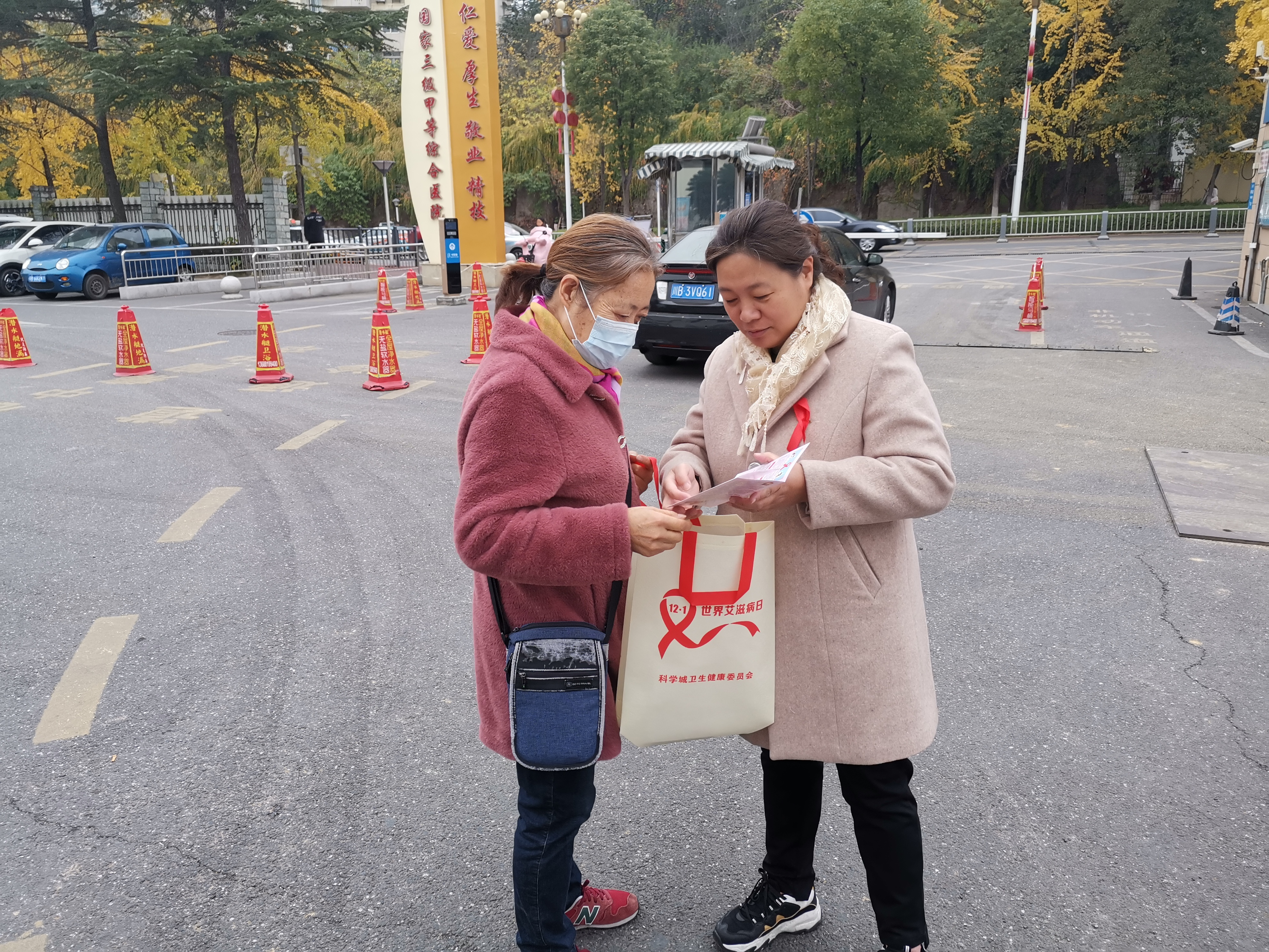 科学城辖区开展 第36个“世界艾滋病日”宣传活动(图2) 科学城辖区开展 第36个“世界艾滋病日”宣传活动(图2)