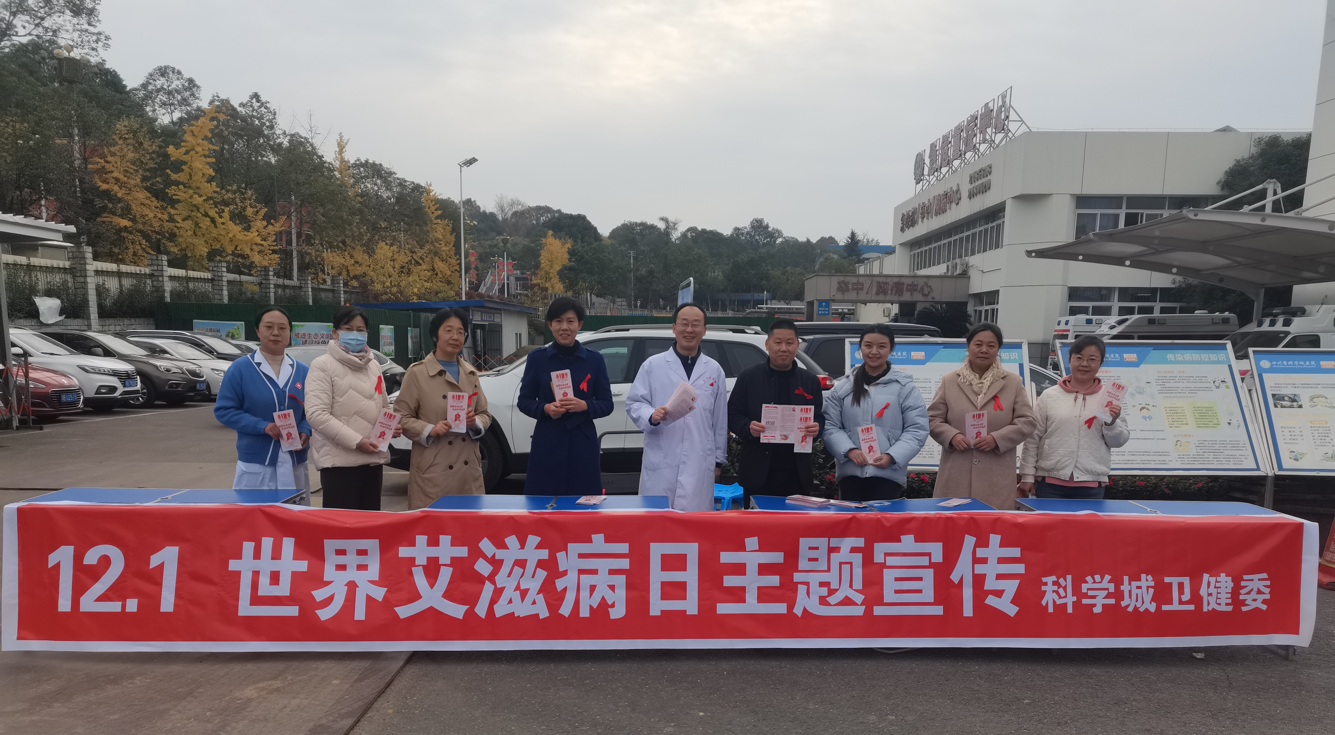 科学城辖区开展 第36个“世界艾滋病日”宣传活动(图3) 科学城辖区开展 第36个“世界艾滋病日”宣传活动(图3)