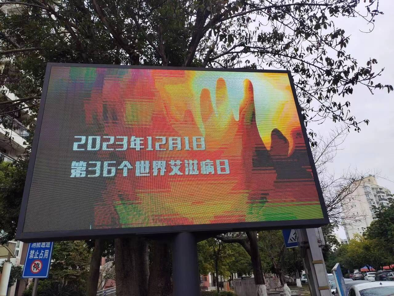 科学城辖区开展 第36个“世界艾滋病日”宣传活动(图4) 科学城辖区开展 第36个“世界艾滋病日”宣传活动(图4)