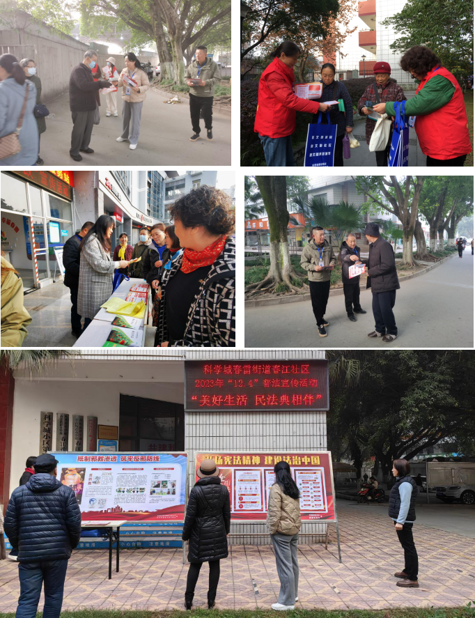 春雷街道开展“12·4国家宪法日”普法宣传活动(图2)