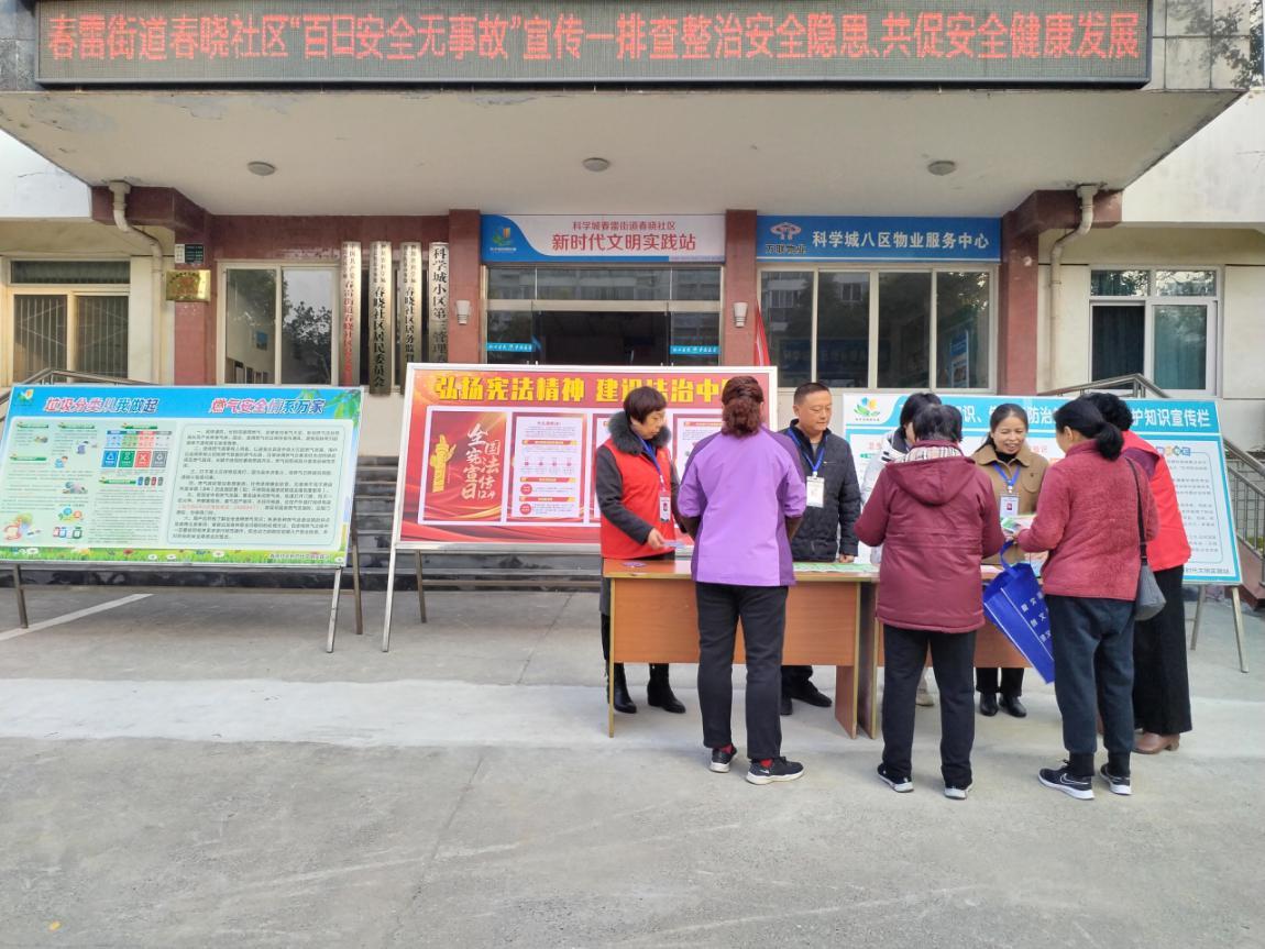 春雷街道开展“百日安全无事故”宣传活动(图3) 春雷街道开展“百日安全无事故”宣传活动(图3)