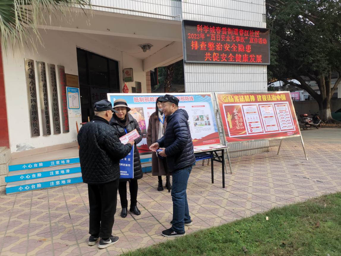 春雷街道开展“百日安全无事故”宣传活动(图4) 春雷街道开展“百日安全无事故”宣传活动(图4)