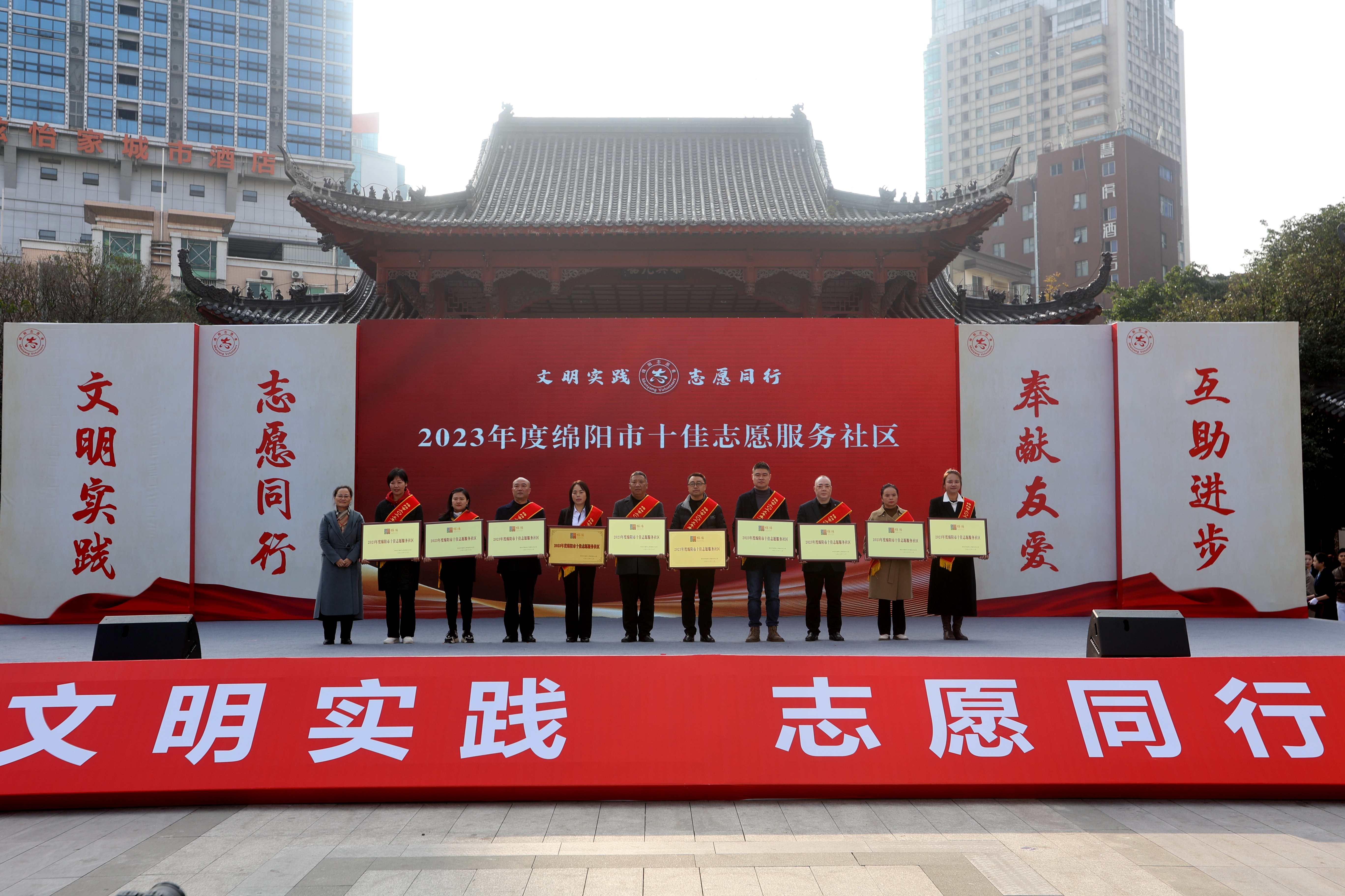 奉献于心 志愿有你——春江社区获得2023年度绵阳市十佳志愿服务社区称号(图1) 奉献于心 志愿有你——春江社区获得2023年度绵阳市十佳志愿服务社区称号(图1)