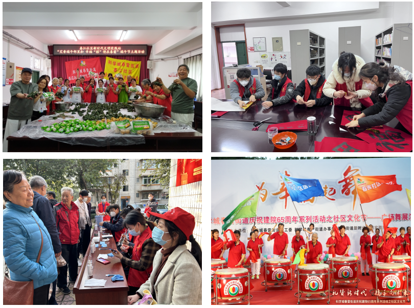 奉献于心 志愿有你——春江社区获得2023年度绵阳市十佳志愿服务社区称号(图3) 奉献于心 志愿有你——春江社区获得2023年度绵阳市十佳志愿服务社区称号(图3)