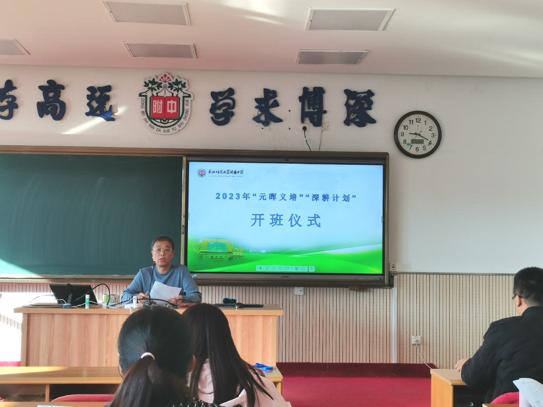 学无止境，蓄力前行 | 科一中教师赴东北师大附中跟岗学习札记（一）(图3)