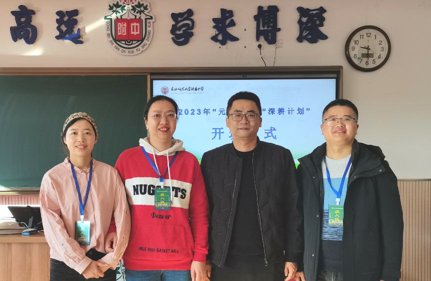 学无止境，蓄力前行 | 科一中教师赴东北师大附中跟岗学习札记（一）(图1)