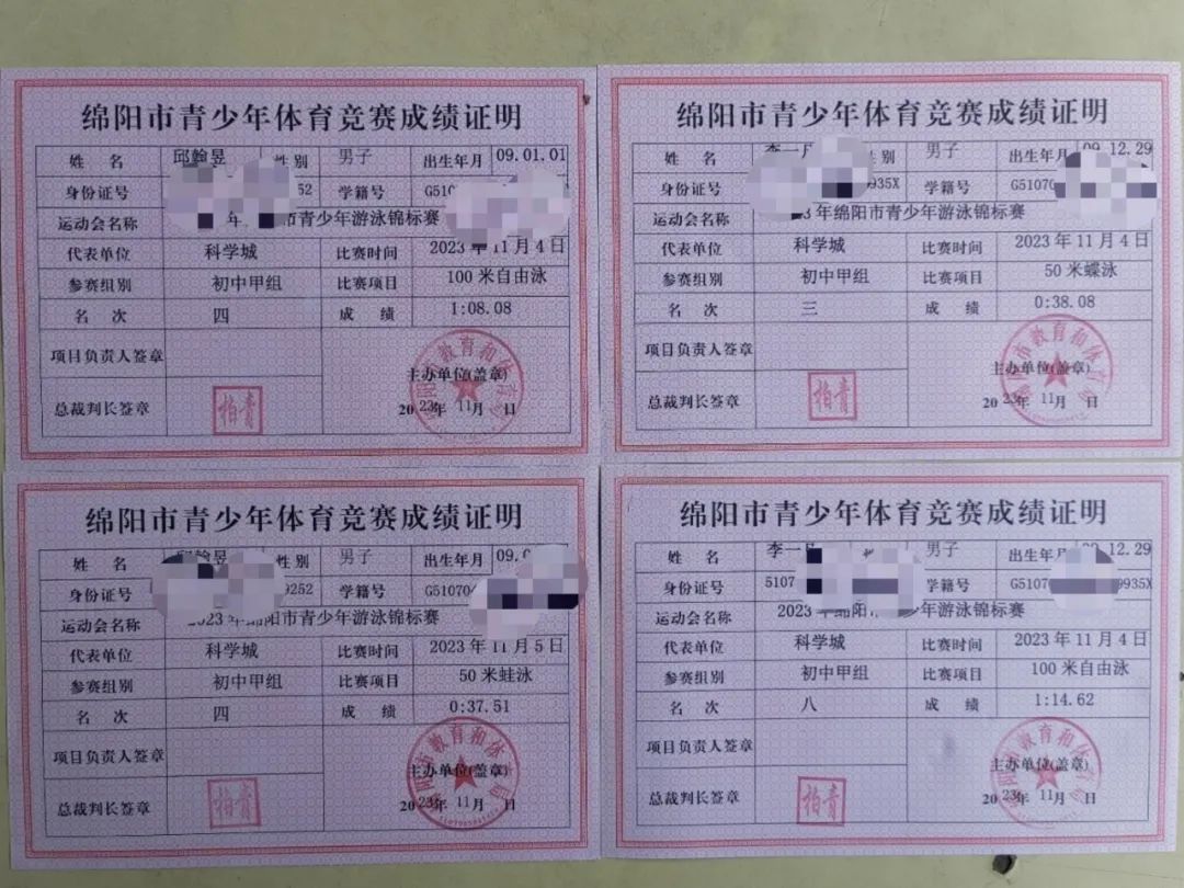 科一中在绵阳市2023年青少年田径、游泳锦标赛中再次突破，斩获佳绩(图3)