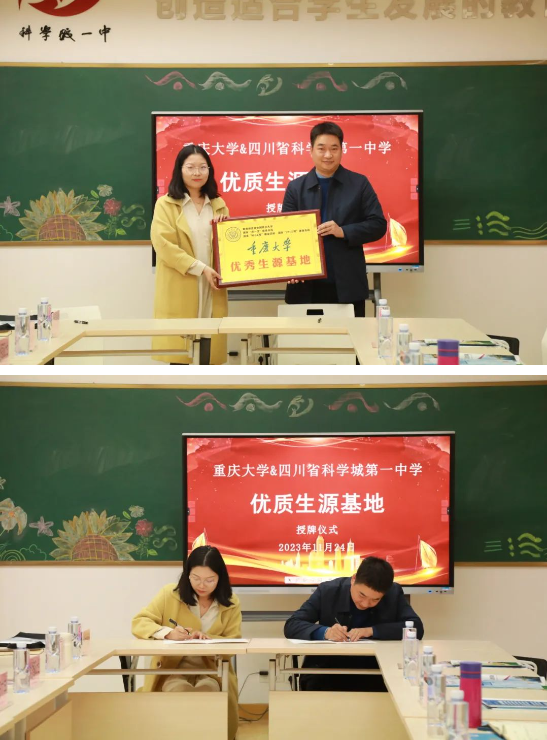 祝贺！多所高校认证科学城一中为“优质生源基地”(图7)