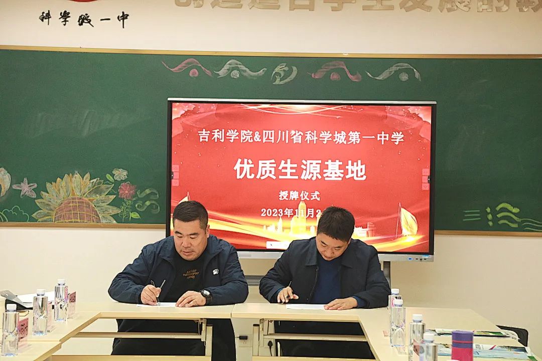 祝贺！多所高校认证科学城一中为“优质生源基地”(图17)