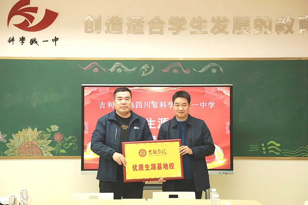 祝贺！多所高校认证科学城一中为“优质生源基地”(图16)