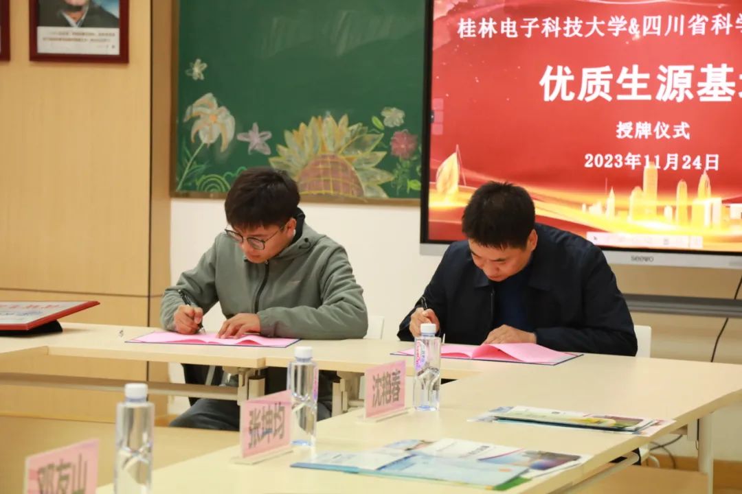 祝贺！多所高校认证科学城一中为“优质生源基地”(图15)
